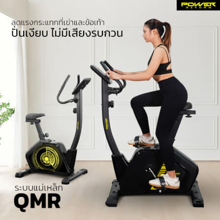 จักรยานนั่งปั่น Power Reform รุ่น Harrier TB-300_8